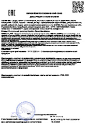Декларация о соответствии ЕАЭС № RU Д-RU.РА07.В.05181/25