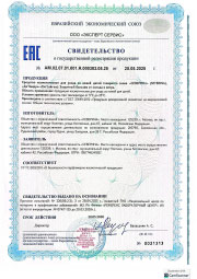 Свидетельство о государственной регистрации продукции № АМ.02.07.01.001.R.000382.05.25