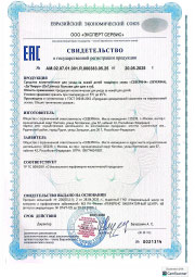Свидетельство о государственной регистрации продукции № АМ.02.07.01.001.R.000383.05.25